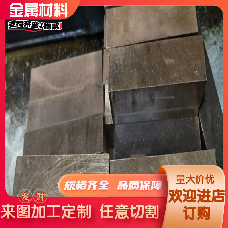 C68800铜带 C69400圆棒 C69000铜板 C69430铜线 锌黄铜材料