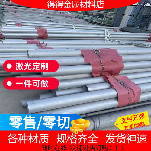 5052铝管空心管7075管材硬质大管尺寸精准6063圆管2A12材质铝管