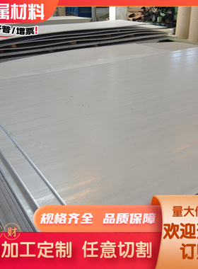 现货工业纯铝板3102 H18 铝棒3A21 3103 O态 H18 H112 铝合金板