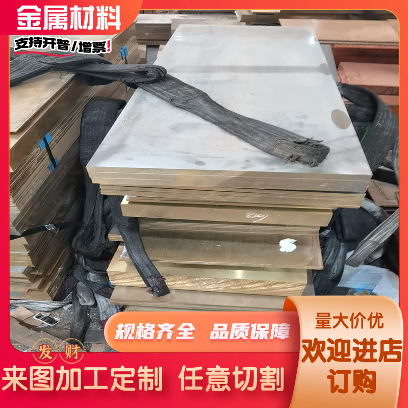 高纯度无氧铜板 铜带C101  C1100 C1020  C1220 TU1 T2紫铜板铜条