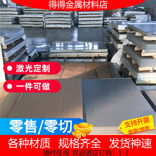 9CR18 3Cr13 30Cr13 SUS420J2马氏体型不锈钢型材X30CR13 板材