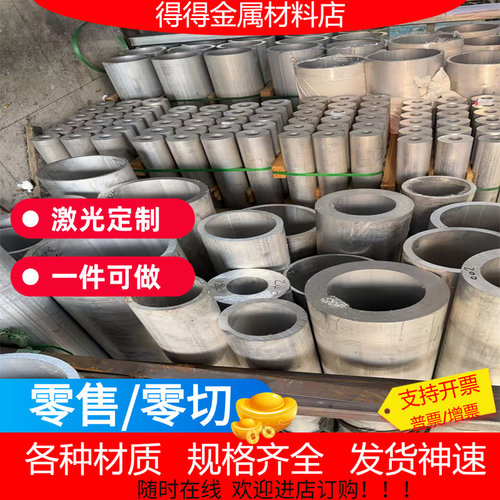 空心铝管国标6061 6063 2a12 6062 5052 7075铝管 可零切