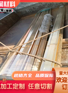 fe3mn3黄铜板C46200铜棒C0MnPb铜排Hmn58铜卷HAL77-2铜板带可零切