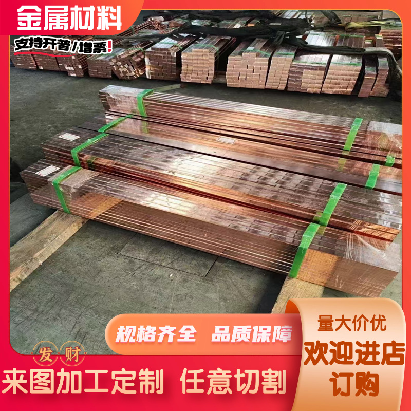 C95500黄铜CUZn9Pb2锡黄铜棒HSn70-1铜排C3600铜板HSn70-1Y铜管