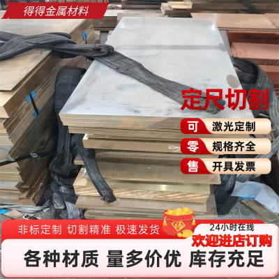 现货C46200黄铜棒C46500 C47000铜管C46400铜板C47940 C48200铜卷