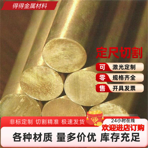 C21000黄铜棒C22000 C23000铜管C24000铜带C3604铜板HMn58-2 H62