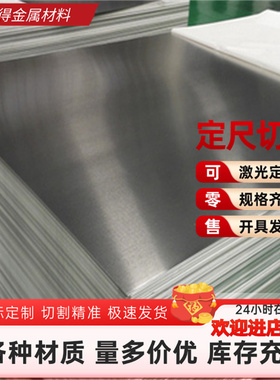 AL6082 7A09T73铝合金 6066T 7065-T6铝棒 7071L 7075-T651铝板