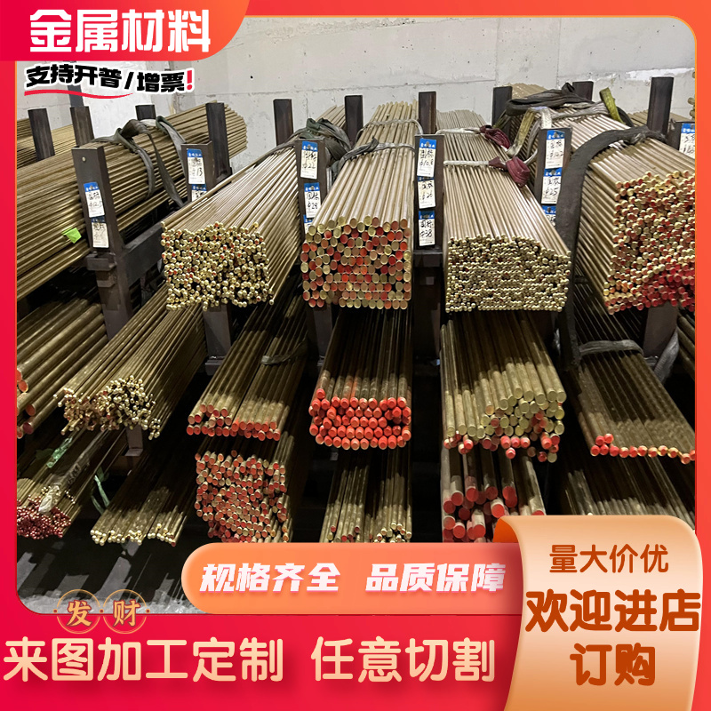 供应HPb59-1铜棒HPb59-1铅黄铜hpb59-2板CuZn39Pb2 cuzn40pb2 Y2