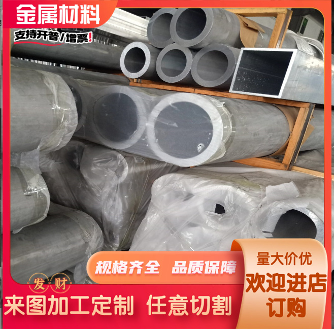 5052铝卷5754/铝板5083-O态/H111薄板H32/H34铝棒/H112/中厚板