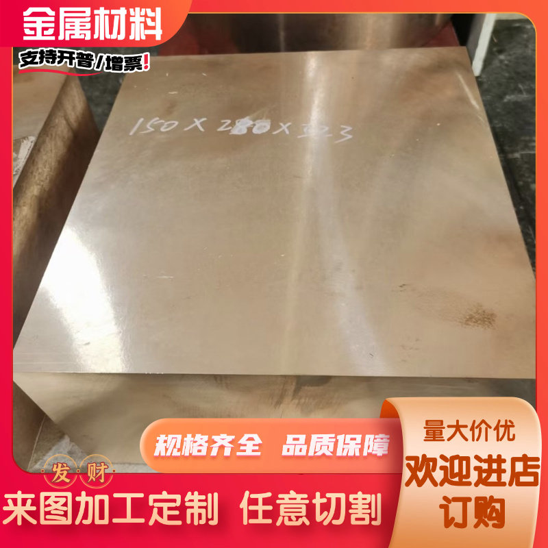 切割CC493K C93200铜板CuSn7Zn4Pb7铜排2.1090 RG7锡青铜棒SAE660