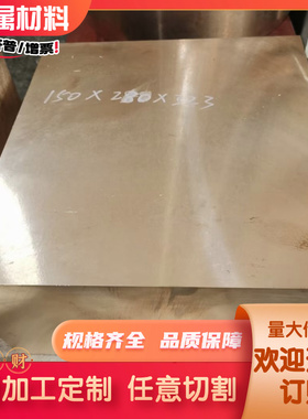 切割CC493K C93200铜板CuSn7Zn4Pb7铜排2.1090 RG7锡青铜棒SAE660