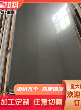 供应sus436 442 446 403 410 414 443 416Se不锈钢钢板不锈铁现货