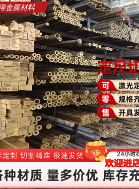 Brass环保黄铜带H65铜板H70 HMn57-3-1 CuZn35Ni钢棒 CuZn40Ni/Mn