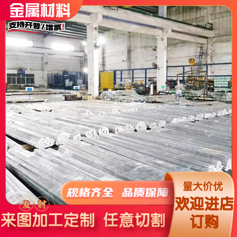 AL6082铝合金5083 6061铝棒EN AW5754-h111铝合金板A5056铝棒料