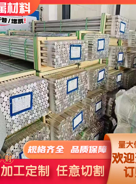 5083H111铝合金AA5082铝排5083H32铝板AA5154铝棒5049铝板 5254铝