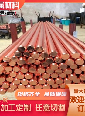 CuZn34Pb2黄铜管CW601N铜合金CuZn36Pb3 CuZn39Mn1AlPbSi铜棒零切