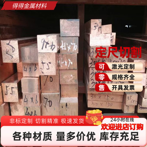 合金铜板材HAl77-2 HSn70 H85 H70A HSi80-3 HFe58-1优质钢带定制