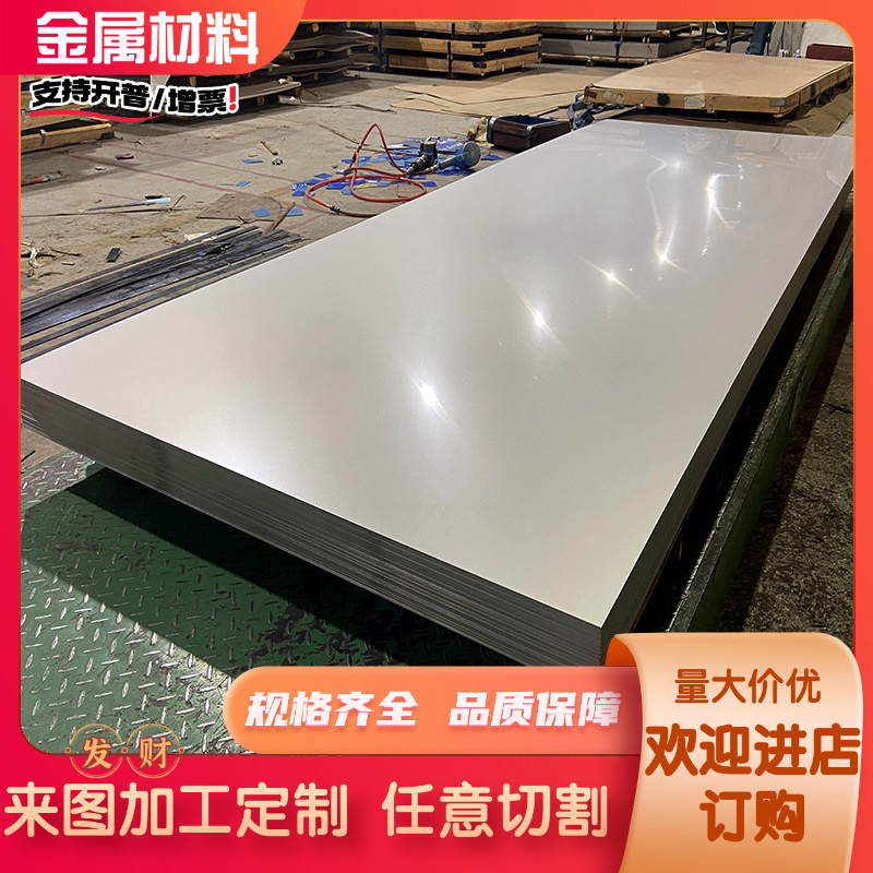 409L 410 430 431 436 439 441 443 444 445不锈钢带薄板条