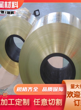 CuZn40Mn2Fe1黄铜板C67410铸造铜合金棒CZ131铜板35CrMnMo7 YK30