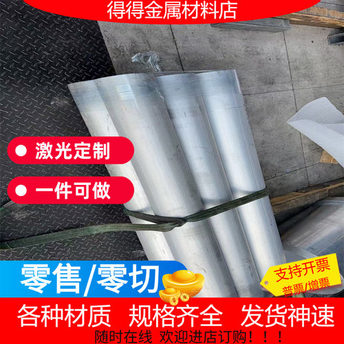 7075 2a12 5083 6082 5052 7A04空心铝管 铝管圆管铝合金管材零切