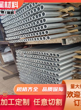 光面铝 6065-T6 6053T5铝管 6061铝合金 AL6063铝板 铝棒 铝卷带