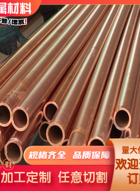 CuZn28Sn1黄铜板2.0321铜套HSn60-1铜棒CuZn31Si1铜排 C85700铜板