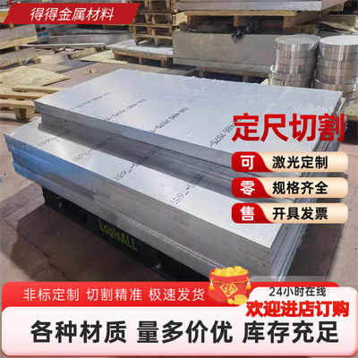 6061T6铝合金 AL5083 铝板 硬铝板 AL2024 AL6061 铝棒 铝排 铝管