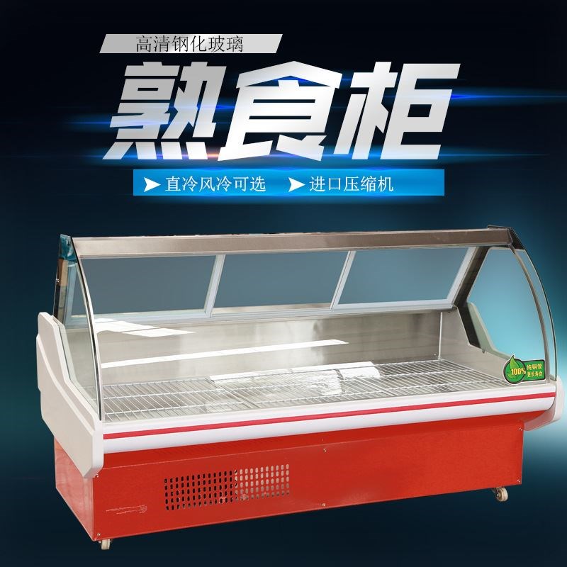 直冷风冷双拥熟食展示柜冷藏商用K卧式小型熟食保鲜柜