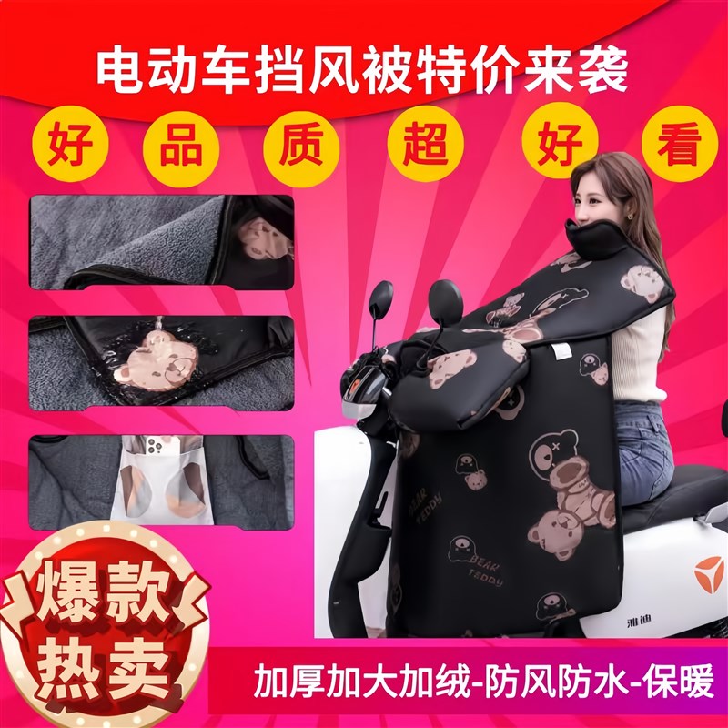 新款电动车挡风被冬季加绒加厚防风防寒电瓶摩托T三轮车骑行挡风