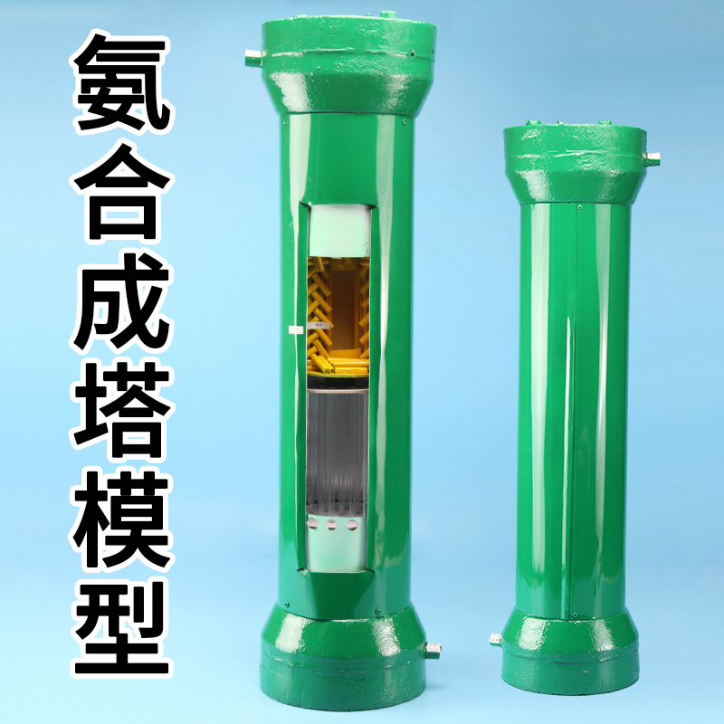 氨合成塔模型 J3v106 高中化学实验器材