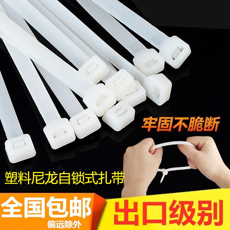塑料尼龙自锁式扎带1n0*750mm加宽固定捆绑束线带加长卡扣勒死狗