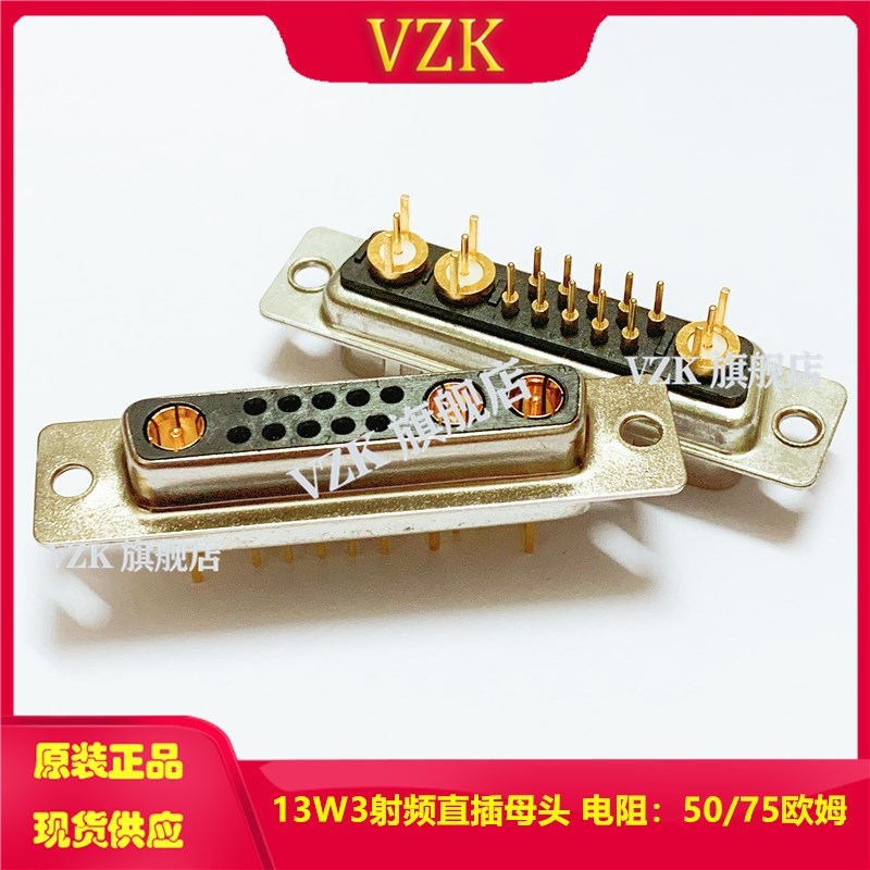 现货 d-sub13W3射频母座 混装10+3射频同P轴直插式焊板母头接插件