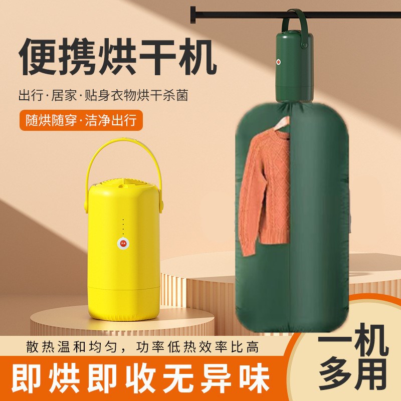 家用迷你干衣机多l功能烘衣机鞋子宠物烘干机便携暖被取暖机烘鞋