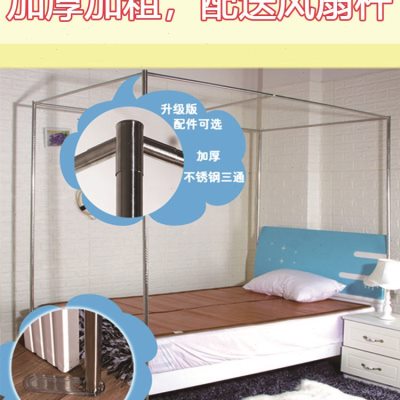 方顶加粗不锈钢蚊帐支架单独架子1.2/1.5/1.8m落地加厚家用床帘