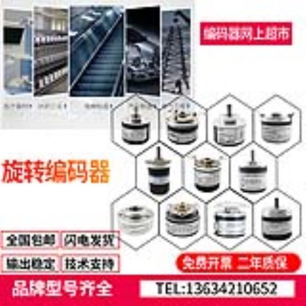 全新CW38L6-I2048L1P编码器外径38轴径6脉冲2048实心轴