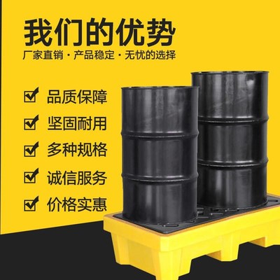 化学品防b渗漏托盘仓库垫板商用加厚防泄漏叉车板货架货物塑料直