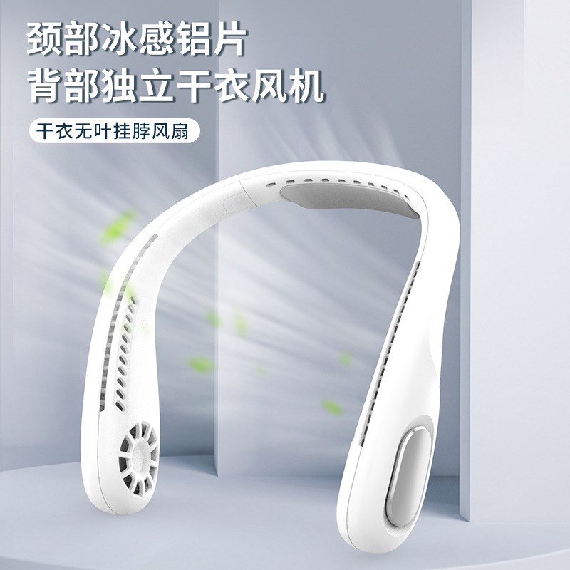 懒人挂脖小风扇迷你无叶户外便携式风扇充电O静音厨房学生冷风扇