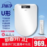 衛(wèi)麗凈自動翻蓋U形智能馬桶蓋電動加熱全自動D型家用座便器蓋板