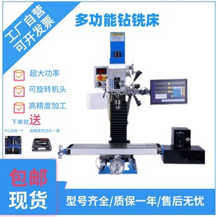多功能钻铣台床小型家用钻铣z一体机高精度车床加工金属微型工业