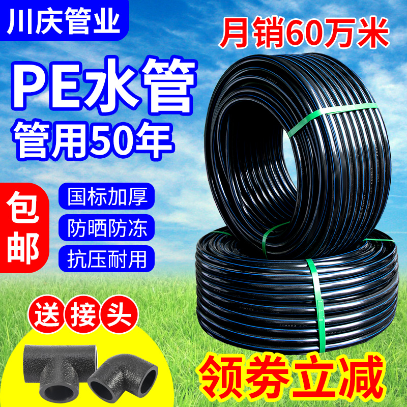 pe水管热熔自来水管3三4四6分1.5A寸2黑硬管20 25 32 40塑料水管