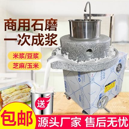 磨缘石磨肠粉机电动石磨机商用米C浆机全自动大型磨浆机豆浆豆腐