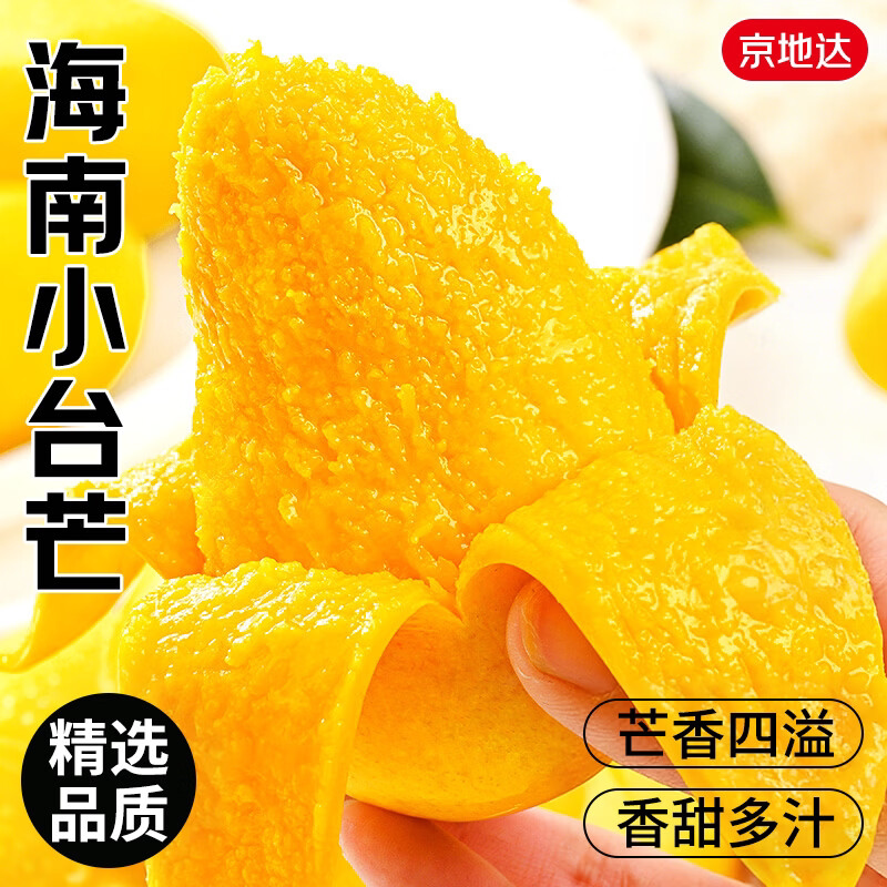 海南小台农芒果10斤新鲜现摘小台芒应当季热带芒果台农芒大小芒果