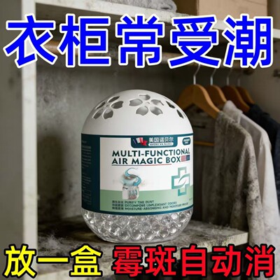 【除霉神器】2瓶装墙面不怕发霉