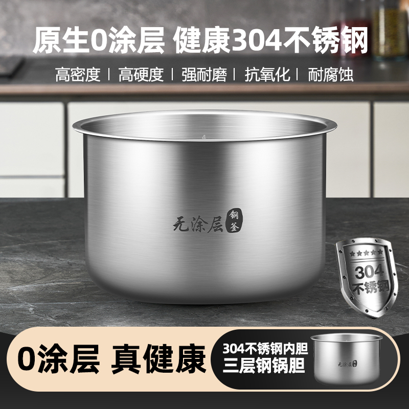 优高@锅胆适用美的电饭煲内胆4L电饭锅MB-WFS4029圆灶釜WFS4057