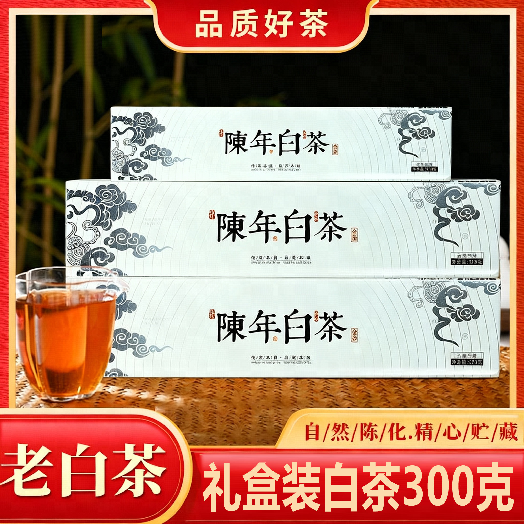 陈年白茶金条正宗云南古树白茶