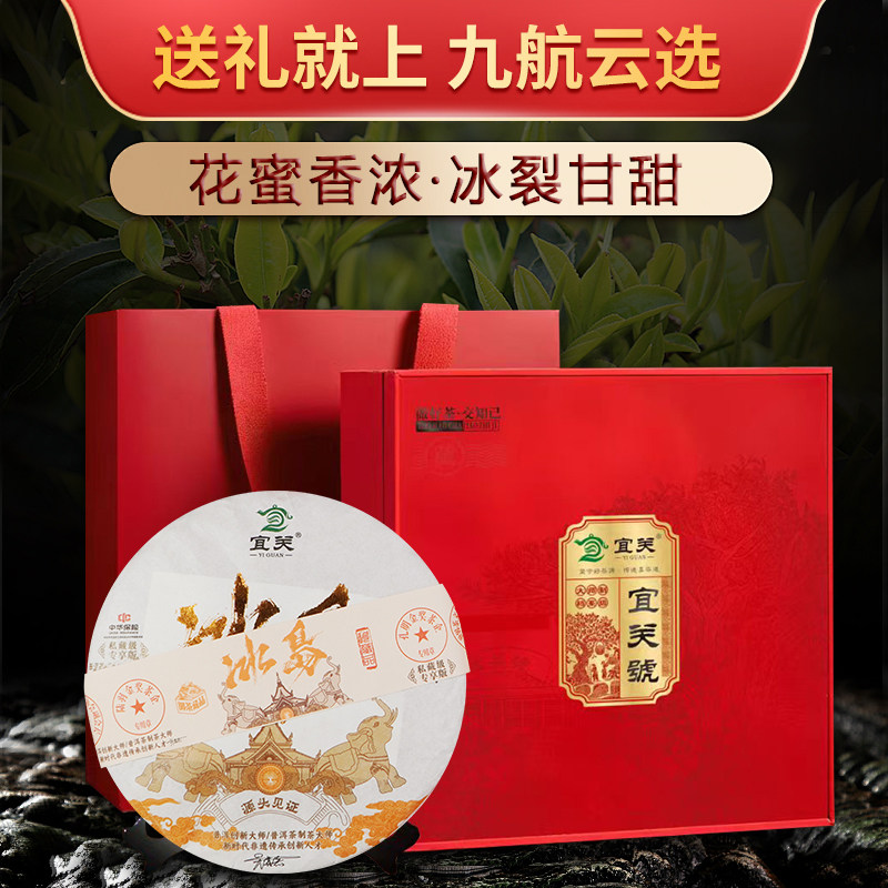 云南冰岛普洱茶官方旗舰店生茶饼茶叶礼盒装高档送礼生普古树357g