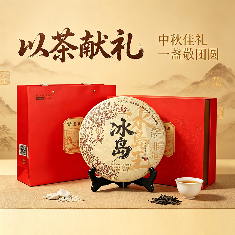 云南普洱茶生茶茶饼2020年普洱茶