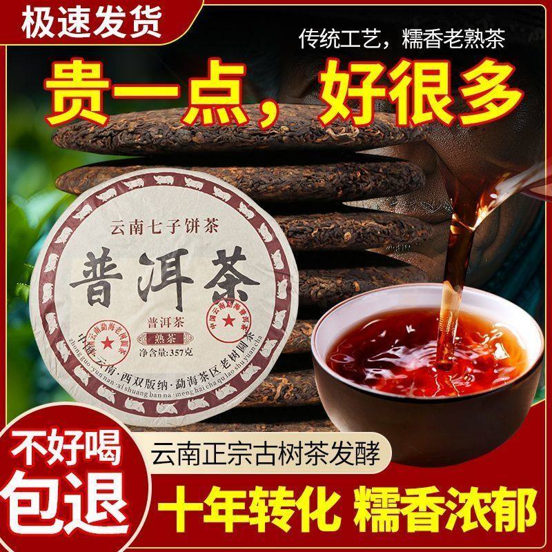 2015年正宗云南普洱茶官方旗舰店老班章糯米香七子饼口粮茶自己喝,茶,普洱,淘宝优惠券,粉丝福利购,淘宝优惠卷