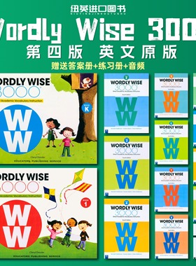 进口原版Wordly wise 3000词汇正版全套教材英文原版小学初高中常见词英语单词词典KET剑桥托福PET雅思SAT核心词汇大全教辅书