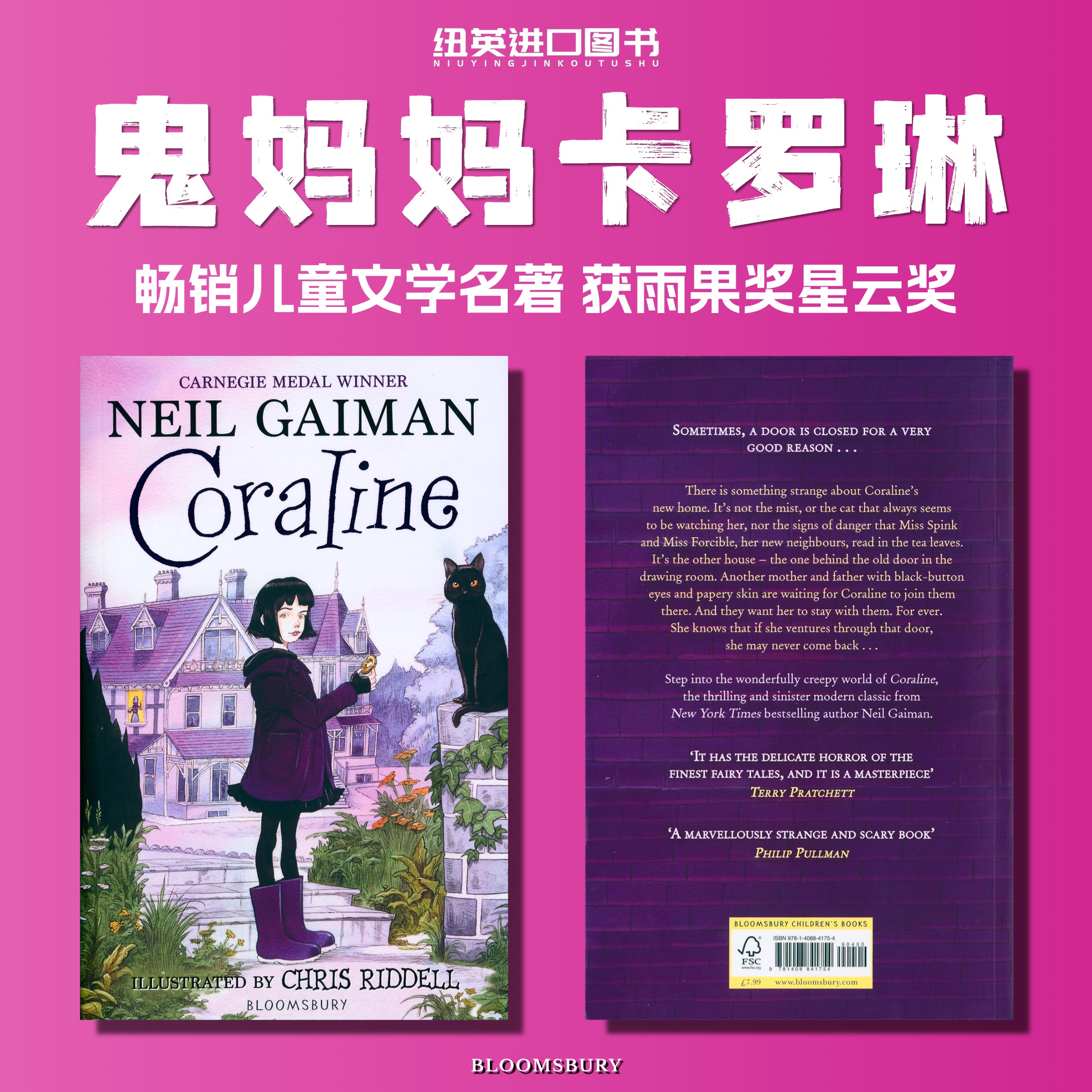 鬼妈妈卡罗琳英文原版